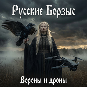 Штурма by Русские Борзые