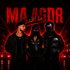 ما اقدر by Wayve
