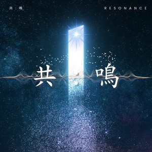 Resonance - Dawn