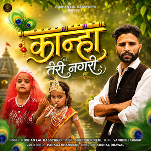 कान्हा तेरी नगरी (Kanha Teri Nagri) by Roshan Lal Bassyunri, Kritav Kumar, Monika