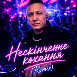 Dance Нескінченне кохання by Dj NACZALNIK Boss
