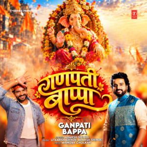 Ganpati Bappa by Adarsh Shinde, Utkarsh Shinde, Mandar Cholkar