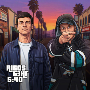 5:40 by Rigos, Бэнг