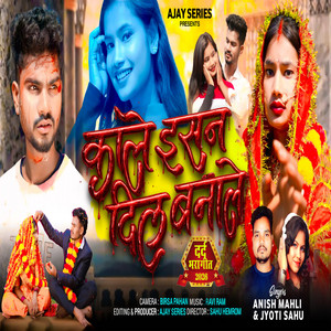 Kale Esan Dil Banale by Anish Mahli, Jyoti Sahu