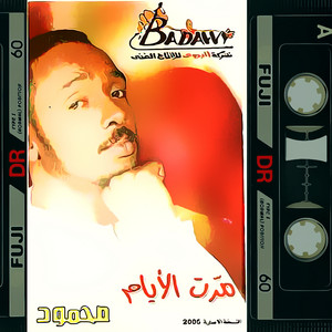 محمود عبد العزيز - Tayfo Tayif