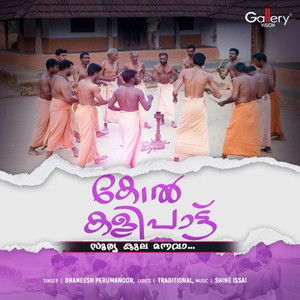 Kol Kali Pattu by Dhaneesh perumanoor