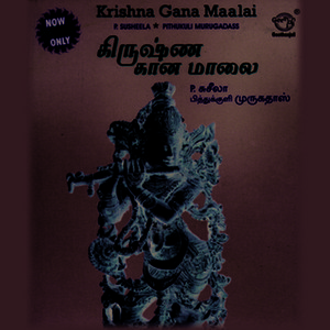 Maayakkannan by P.Susheela & Murugadass