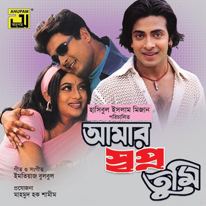 Andrew Kishore - Tomar Oi Mukher