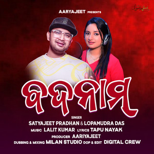 Badnam by Satyajeet Pradhan, Lopamudra Dash