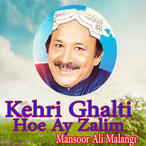 Mansoor Malagi - Kehri Galti Hoi Aye Zalim