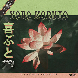 Focus Eighteen by Yoro Kobuto