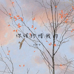 回忆死在了海里 by DJ阿智