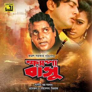 Andrew Kishore & Kanak Chapa - Tomar Majhe Peyechi