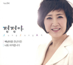 Jeong Jeonga - For Hundreds and Thousands of Years