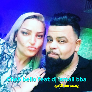 Cheb Bello - يسموك نتاعي (feat. DJ Ismail Bba)