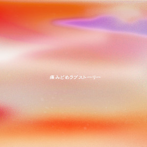 Itamidome Love Story