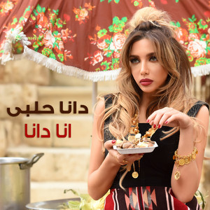 Ana Dana