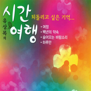 그 여인