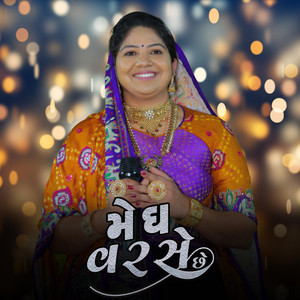 Megh Varshe che || મેઘ વરસે છે || RASMITA RABARI by RASMITA RABARI OFFICIAL