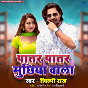 Shilpi Raj - Patar Patar Muchhiya Wala
