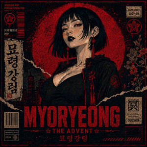 인간들은 참 by 묘령
