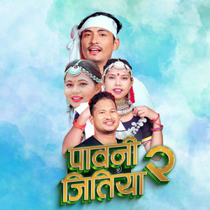 Pawani Jitiya 2 (feat. Reetu Chaudhary)