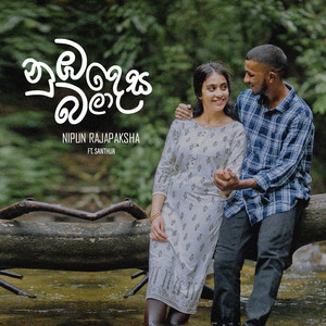 Nipun Rajapaksha - Numba Desa Bala (feat. Santhur)