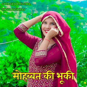 Mohbbat Ki Bhuki by Sabir Sayar Bolonda, Singer Aasik Raj