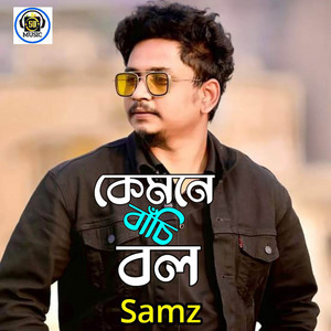 Samz Vai - Kemne Bachi Bol