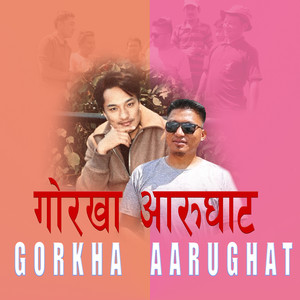 Raju Tolangi Gurung & Bikram Gurung - Gorkha Aarughat
