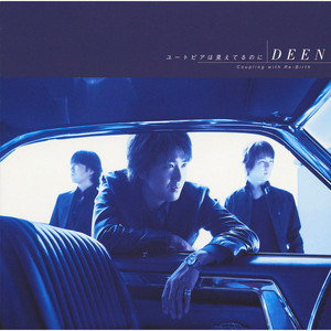 ユートピアは見えてるのに by DEEN