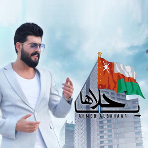 Ya Halaha