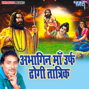 Om Prakash Singh Yadav - Abhagin Maa Urf Dhongi Tantrik