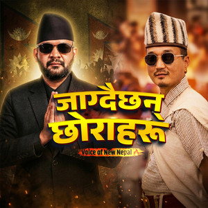 SK Music Beats - Jagdaichhan Chhoraharu