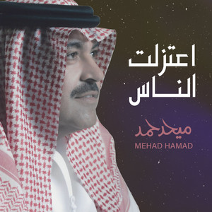Mehad Hamad - Eetzalt Elnass