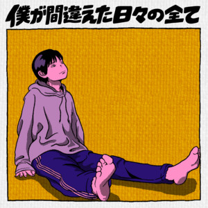 pontsuku piya - Nijussai