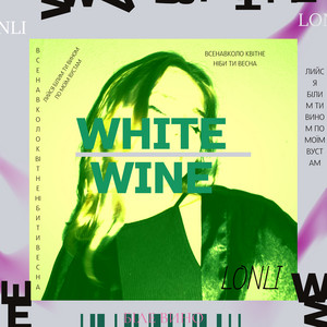 LONLI — WHITE WINE