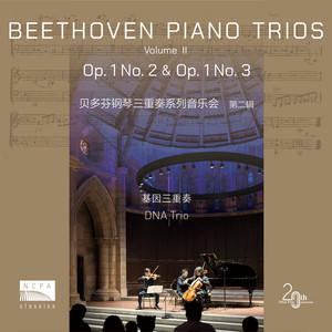 Piano Trios, Volume 2 cover