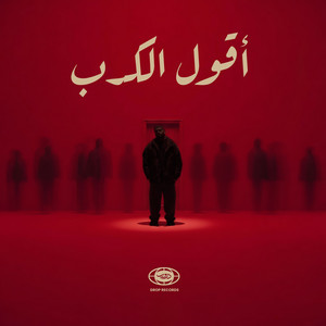 A2ool El Kedb by Daro
