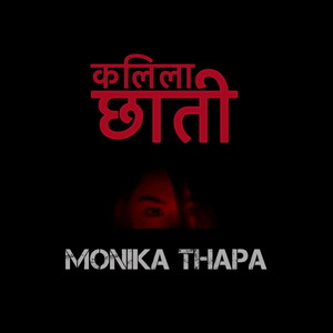 Monika Thapa - Kalila Chhati (Acoustic Version)