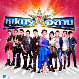สาวใหญ่สิลงคาน by พิมพา พรศิริ