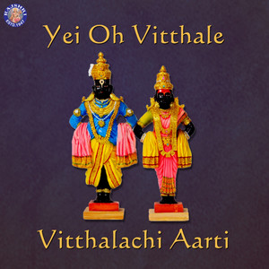 Yei Oh Vitthale (Vitthalachi Aarti)