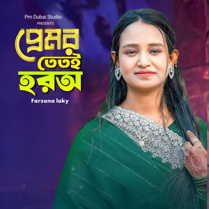Farzana Laky - Premerr Tetoi Horo
