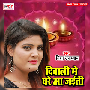 Nisha Upadhyay - Diwali Me Ghare Aa Jaiti
