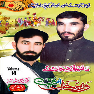 Wazir Khan & Mohabbat - Chipe Dah Tappay