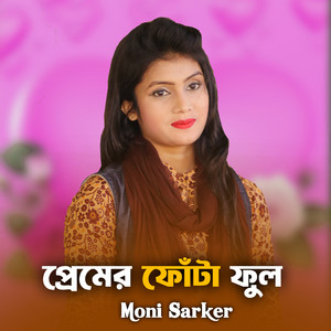 Moni Sarker - Premer Fota Full