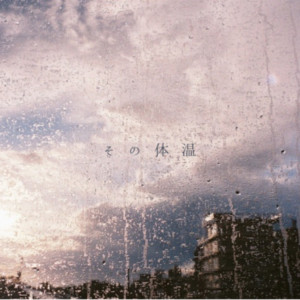 Paper moon Endroll | Spotify