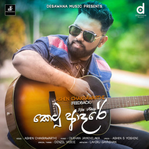 Ashen Chakrawarthi - Ketu Adare