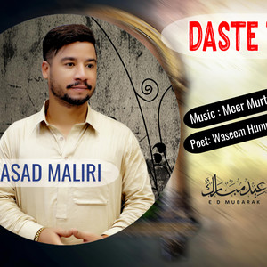 Asad Maliri - Daste Tahee Choreyan