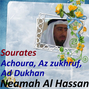 Neamah Al Hassan - Sourate Az Zukhruf
